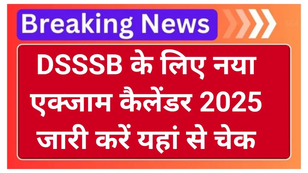 DSSSB Exam Calendar 2025: