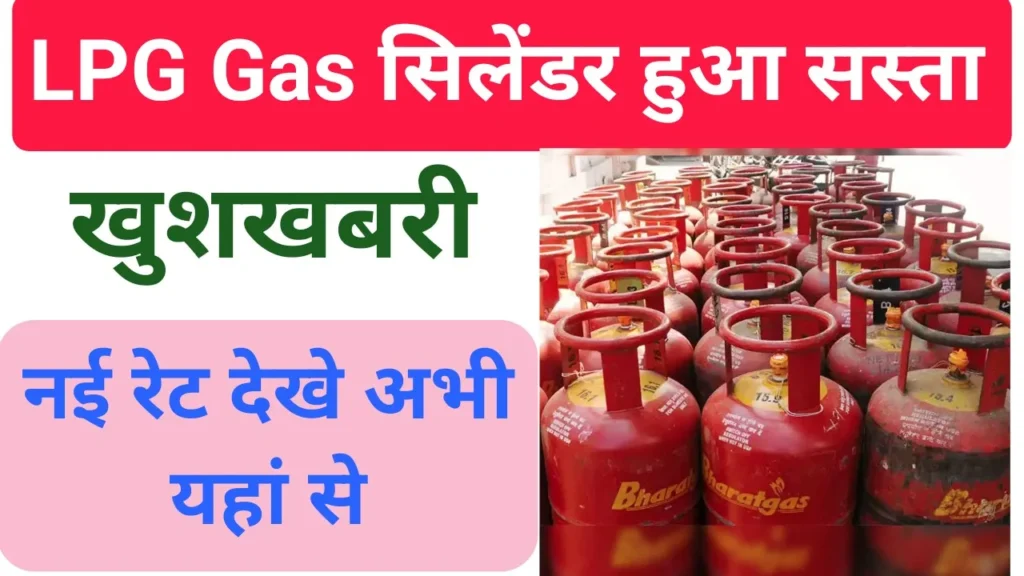 LPG Gas Cylinder News Today: